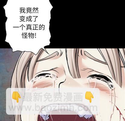 深海獸 - 第102話(2/2) - 3