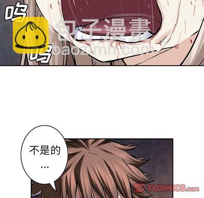 深海獸 - 第102話(2/2) - 4