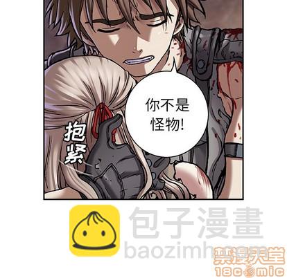 深海獸 - 第102話(2/2) - 5