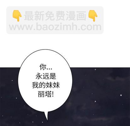 深海獸 - 第102話(2/2) - 6