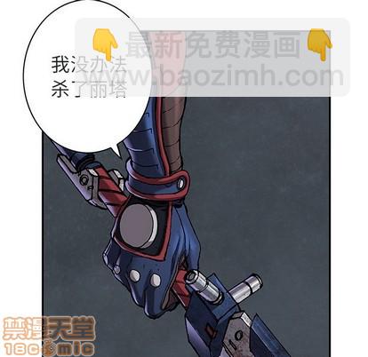 深海獸 - 第102話(2/2) - 7