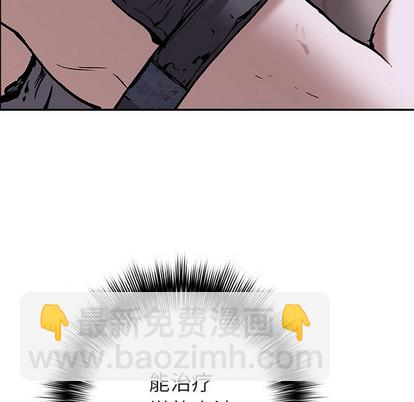 深海獸 - 第102話(2/2) - 2