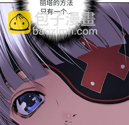 深海獸 - 第102話(2/2) - 3