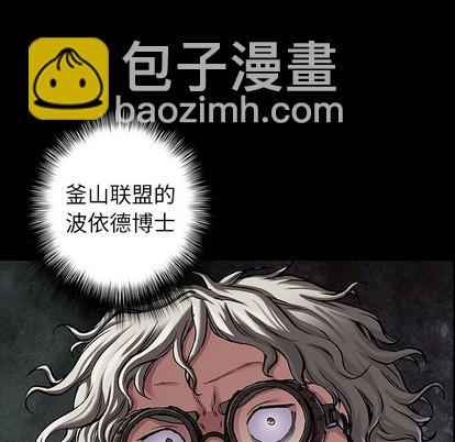 深海獸 - 第102話(2/2) - 5