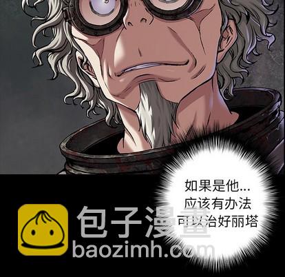 深海獸 - 第102話(2/2) - 6