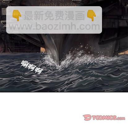 深海獸 - 第102話(2/2) - 4