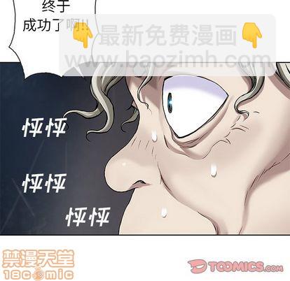 深海獸 - 第104話(3/3) - 2