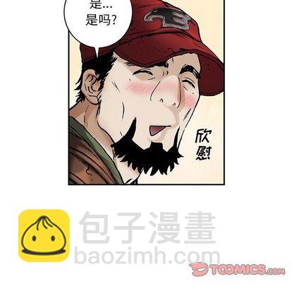 深海獸 - 第104話(1/3) - 6