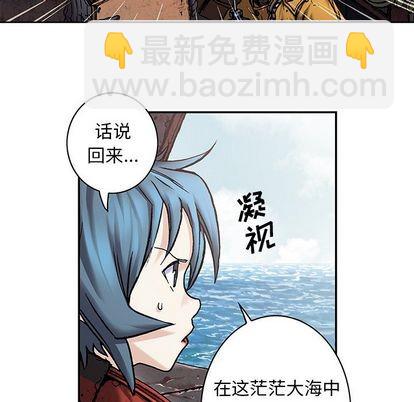 深海獸 - 第104話(1/3) - 8