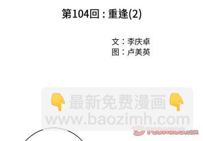 深海獸 - 第104話(1/3) - 2