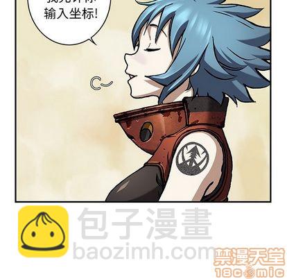 深海獸 - 第104話(1/3) - 1