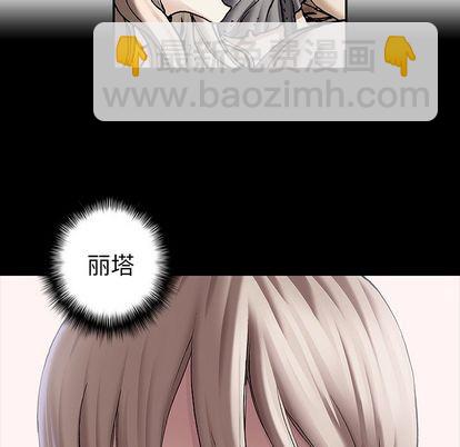 深海獸 - 第104話(1/3) - 2