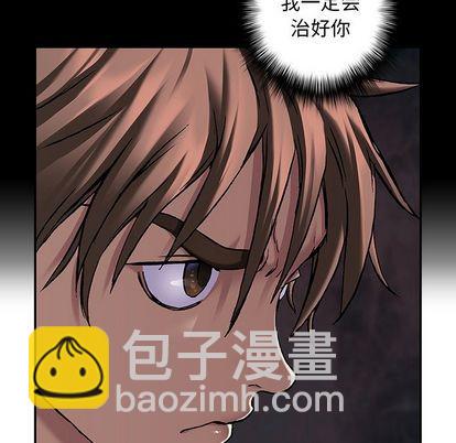 深海獸 - 第104話(1/3) - 4