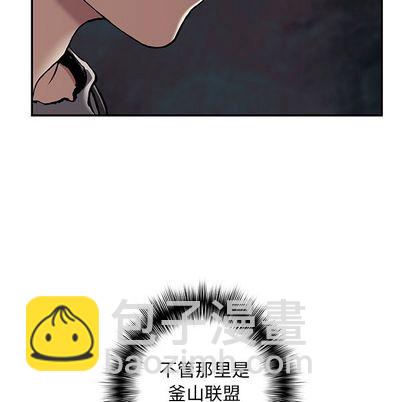 深海獸 - 第104話(1/3) - 5