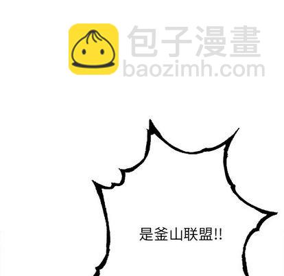 深海獸 - 第104話(2/3) - 7