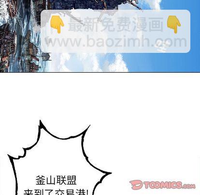 深海獸 - 第104話(2/3) - 2