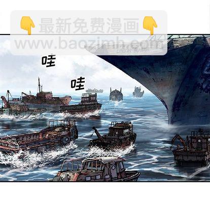 深海獸 - 第104話(2/3) - 5