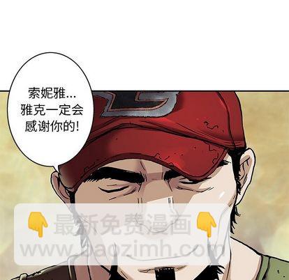 深海獸 - 第104話(1/3) - 6