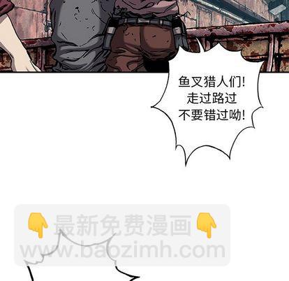 深海獸 - 第104話(2/3) - 7