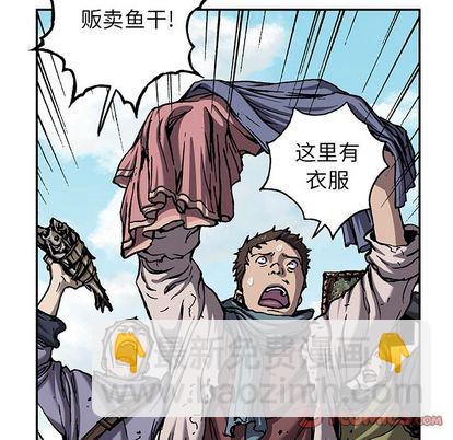 深海獸 - 第104話(2/3) - 8