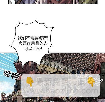 深海獸 - 第104話(2/3) - 1