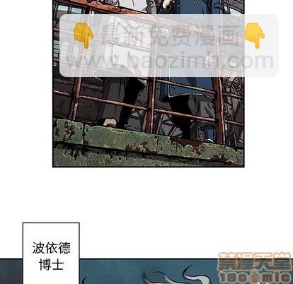 深海獸 - 第104話(2/3) - 3