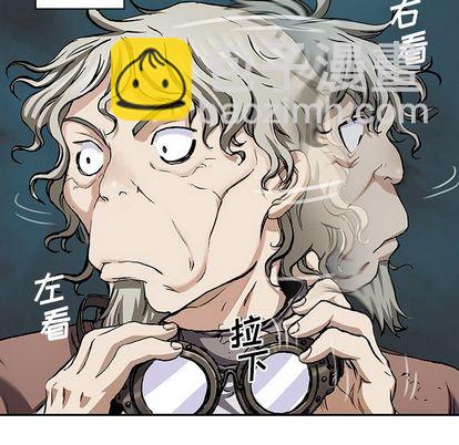 深海獸 - 第104話(2/3) - 4