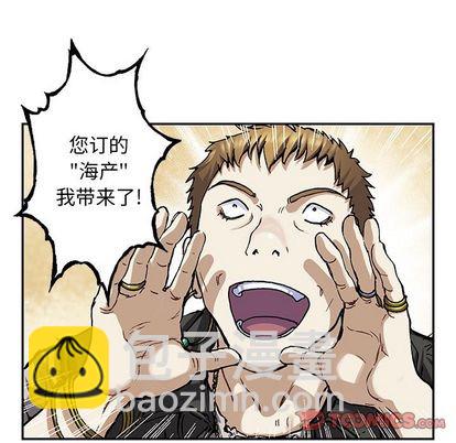 深海獸 - 第104話(2/3) - 6