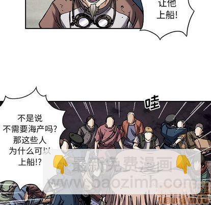 深海獸 - 第104話(2/3) - 8