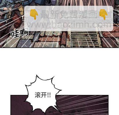 深海獸 - 第104話(2/3) - 1