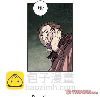 深海獸 - 第104話(2/3) - 4