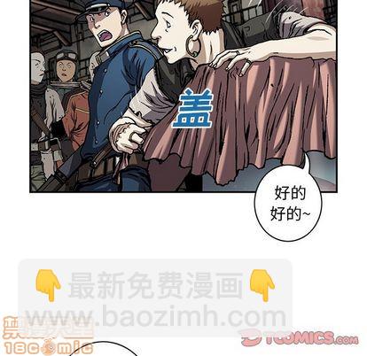 深海獸 - 第104話(2/3) - 2