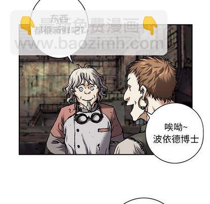 深海獸 - 第104話(2/3) - 3