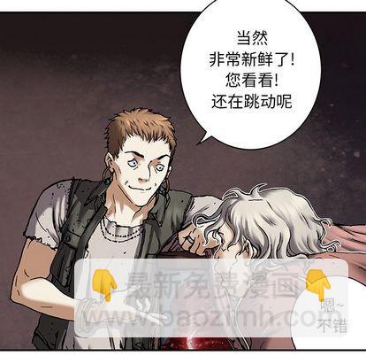 深海獸 - 第104話(2/3) - 4