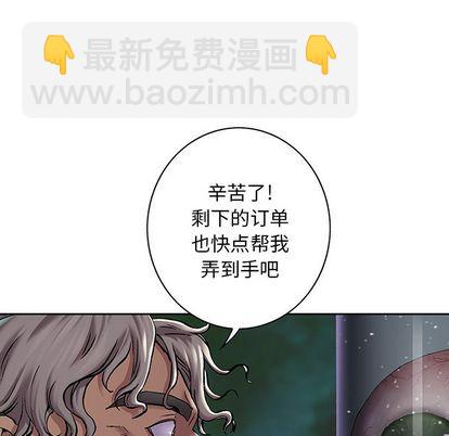 深海獸 - 第104話(2/3) - 5