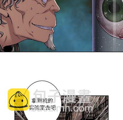 深海獸 - 第104話(2/3) - 6