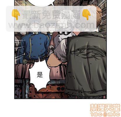 深海獸 - 第104話(2/3) - 7