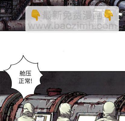 深海獸 - 第104話(2/3) - 5