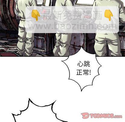 深海獸 - 第104話(2/3) - 6