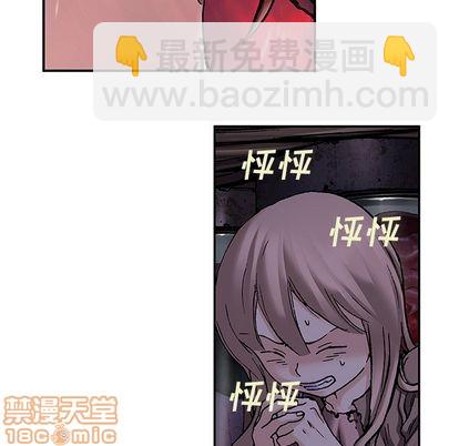 深海獸 - 第106話(1/2) - 4