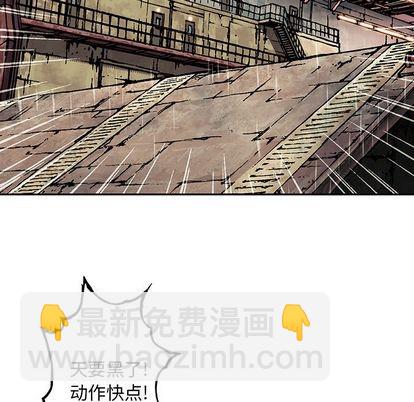 深海獸 - 第106話(1/2) - 7