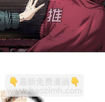 深海獸 - 第106話(1/2) - 3