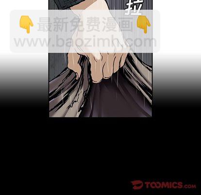 深海獸 - 第106話(1/2) - 6