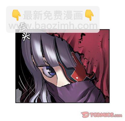 深海獸 - 第106話(2/2) - 4