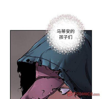 深海獸 - 第106話(2/2) - 4