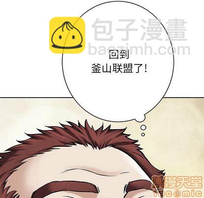 深海獸 - 第106話(2/2) - 2