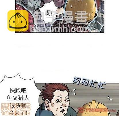 深海獸 - 第108話(1/2) - 2