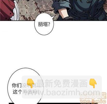 深海獸 - 第108話(1/2) - 7