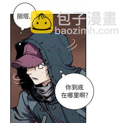 深海獸 - 第108話(2/2) - 5