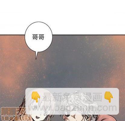 深海獸 - 第108話(2/2) - 1